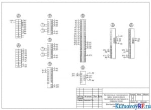 Чертеж Монтажно-коммутационная схема