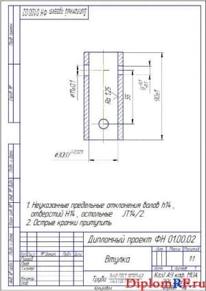Деталь втулка (формат А4)