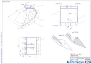Чертеж ковша сборочный