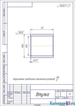 Деталь Втулка 2