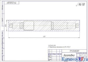 Чертеж заготовка деталь
