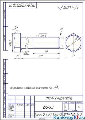 Чертеж деталь болт