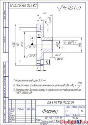 Чертеж фланец деталь (формат А4)