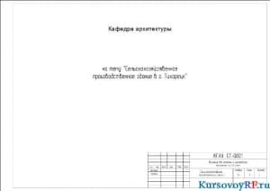 Чертеж фасадов в разрезе 