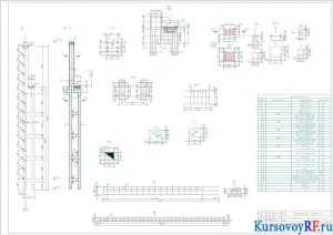  Колонна К-1, разрезы 1-1, 2-2, 3-3, каркасы колонны, детали