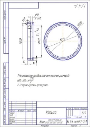 2.	Рабочий чертеж детали кольцо А4
