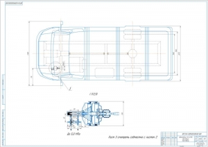 2.	Конструкция автомобиля, вид сверху, А1