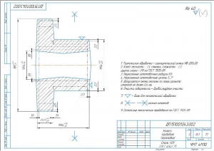 2.	Заготовка зубчатого колеса, А3