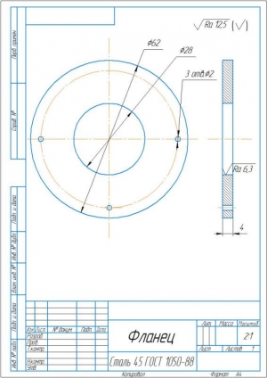 2.	Деталь "фланец", А4