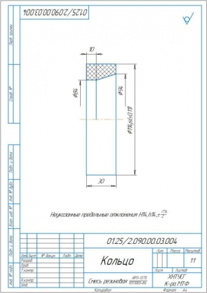 2.	Деталь кольцо, А4
