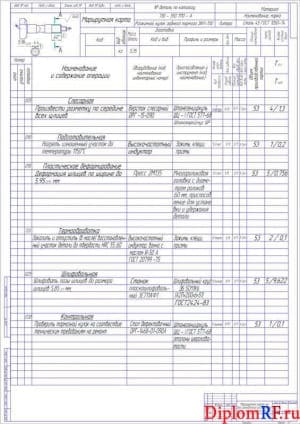 Чертёж маршрутной карты на восстановление кулака разжимного тормоза заднего ЗИЛ-130 (формат А1)