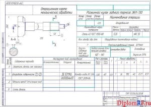 Чертёж операционной карты мехобработки (формат А2)