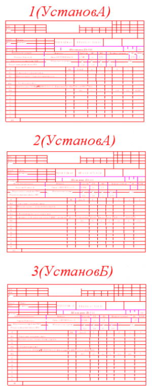 2.	Набор чертежей маршрутных карт на восстановление 3хА
