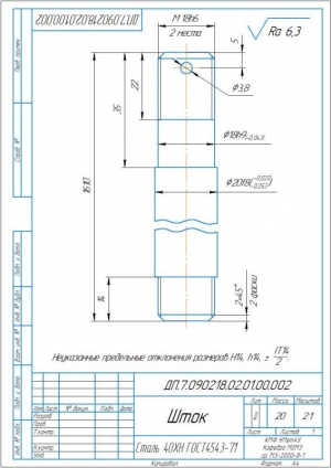 27.	Конструкция детали шток, А4