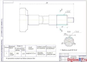 Чертёж ремонтный кулака разжимного тормоза заднего ЗИЛ-130 (формат А2)