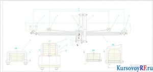 Передняя подвеска автобуса, Сборочный чертеж (формат А1)