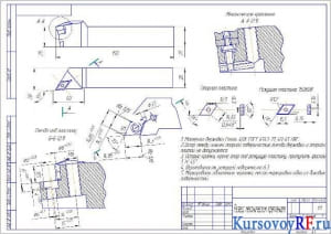 Чертеж резец с механическим креплением 