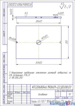  Деталь основание