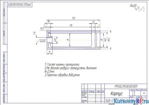 Деталь Корпус