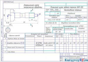 Чертеж операционной карты механической обработки