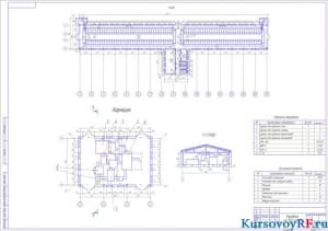 Чертеж коровника на 140 голов