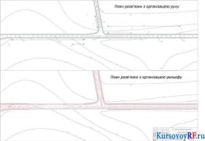  План решения с организацией движения, план решения с организацией рельефа