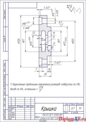 Чертёж детали крышки (формат А4)