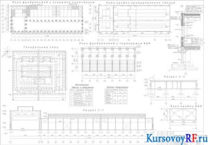 Чертеж планы фундаментов, перекрытий и кровли