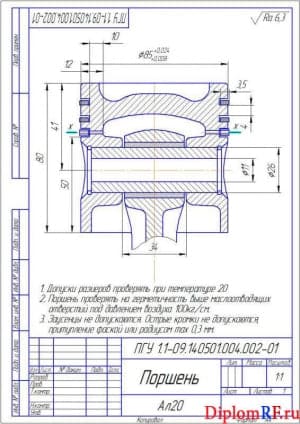 Чертеж детали поршень (формат А4)
