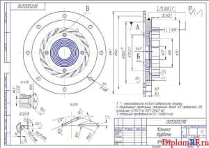 Чертеж крышка турбины деталь (формат А3)
