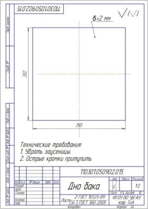 Чертёж детали дно бака (формат А4)