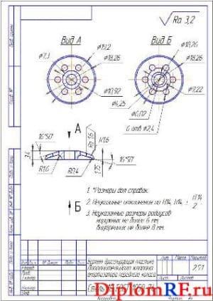 Верхняя дросселирующая пластина (формат А4)