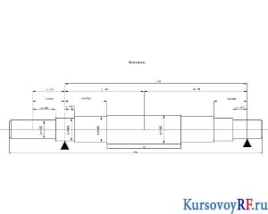 Чертёж эскиза вала 