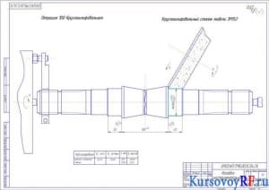 Чертеж наладка инструментальная – 4 листа