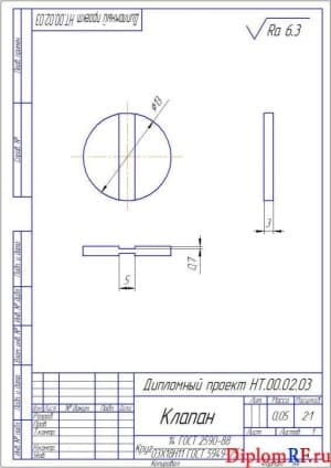 Чертеж детали клапан (формат А4)