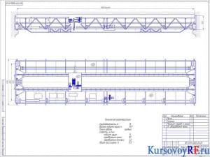 Чертеж кран мостовой с решетчатой формой моста
