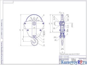 Чертеж подвеска крюковая