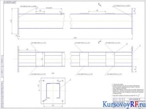 Чертеж стяжка козлового крана сборочный