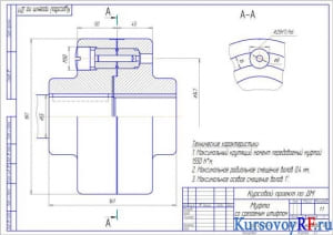 Чертеж муфты со срезаемым штифтом