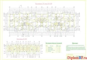 Чертеж План типового 2-9 этажа, план подвала, экспликация подвальных помещений (формат А1)