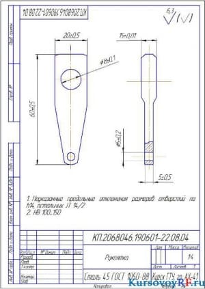 Чертеж детали рукоятка 