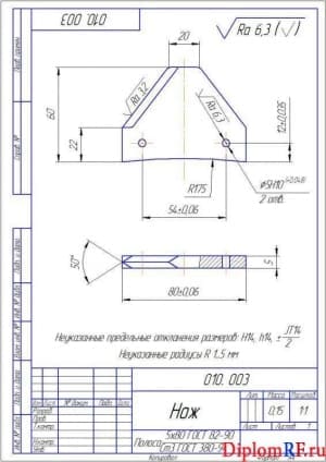 Чертеж детали нож (формат А4)
