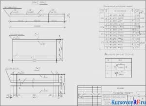 Каркасы ригеля КР-1, КР-2, Сетки С-1, С-2, С-3