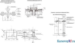 Крепление кранового рельса к металлической подкр. балки, кран Гп-10т М1:10