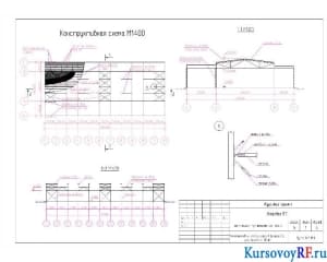  Конструктивная схема, разрез 1-1, разрез 2-2, узел крепления связей