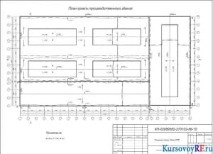 План кровли производственного здания