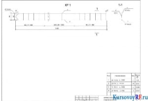 Каркас плоский КР1 сборный чертеж