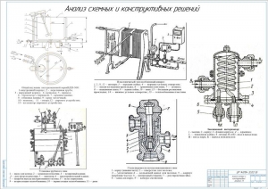 4.	Анализ схемных и конструктивных решений ТА, А1