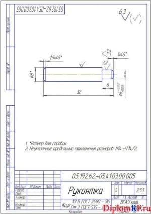 Чертеж рукоятка деталь (формат А4)