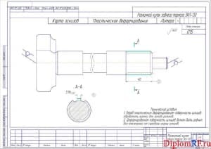 Чертеж эскизной карты разжимного кулака (формат А2)